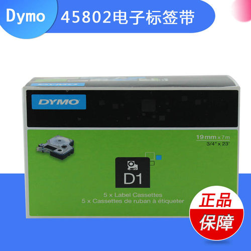 DYMO达美45802标签带19毫米透明底红字价格贴纸网线打印机专耗材