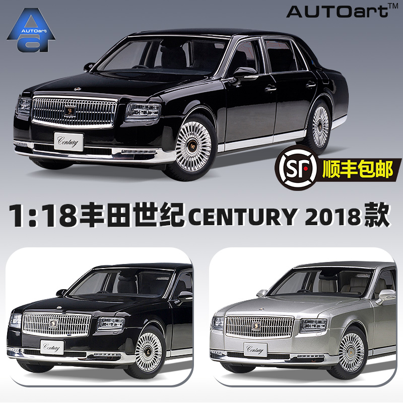 AUTOART 奥拓 1/18 丰田世纪TOYOTA CENTURY 2018汽车模型