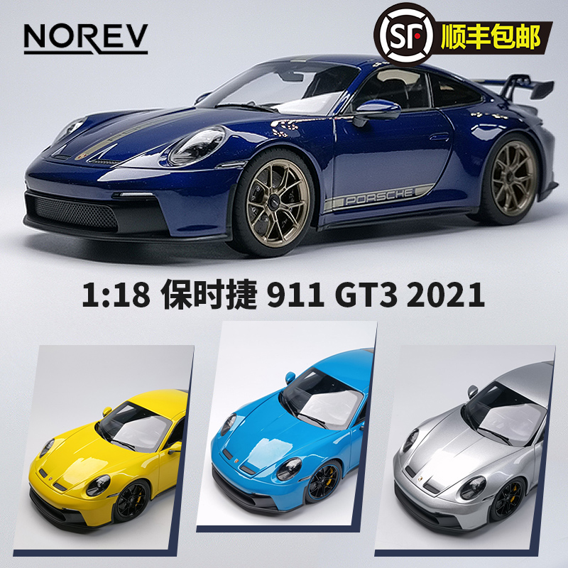 NOREV 诺威尔 1:18保时捷911 992 GT3 2021合金汽车模型 礼品摆件 玩具/童车/益智/积木/模型 合金车/玩具仿真车/收藏车模 原图主图