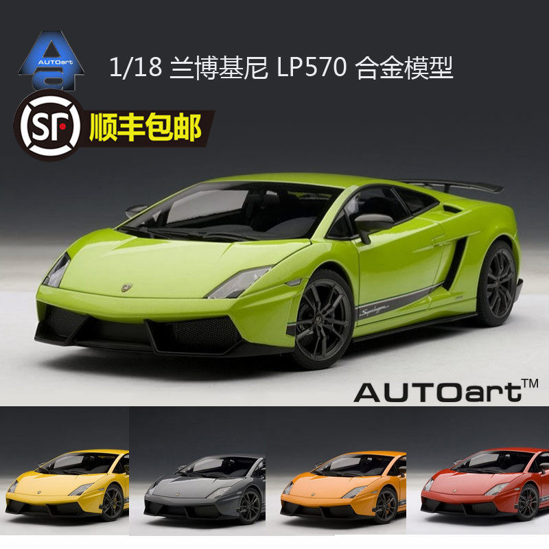Autoart 奥拓 18 兰博基尼 LP570 跑车 合金汽车模型|msdalam kategori Toy/bayi/teka-teki/blok bangunan/model, model statik, kereta - dari Buy2taobao.com untuk memberikan perkhidmatan ejen Taobao profesional membeli