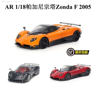 Real似真AR 18帕加尼宗塔Zonda Almost 2005年合金汽车模型