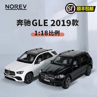 SUV越野 Norev诺威尔1：18奔驰 GLE 2019款 合金汽车模型仿真收藏