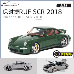 RUF 18保时捷 SCR 2018款 AR似真1 黄鸟 CTR 964 合金汽车模型