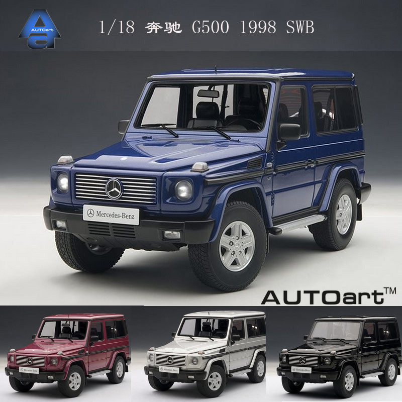 AUTOart奥拓18 奔驰G500 1998SWB短轴 SUV合金模型在类目 玩具/童车/益智/积木/模型, 静态模型, 车模中 - 来自Buy2taobao.com提供专业的淘宝代购服务
