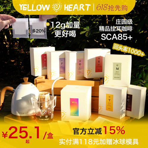 咖啡手冲挂耳云南瑰夏12g加量装