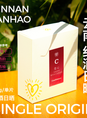 YellowHeart挂耳咖啡精品庄园手冲云南红酒日晒黑咖啡12g加量装