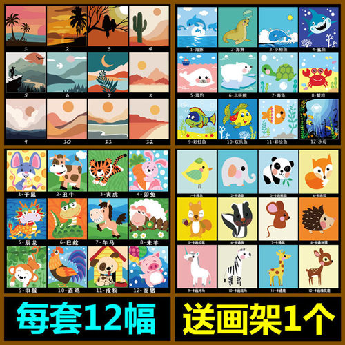 学生儿童手绘填色丙烯数字油画