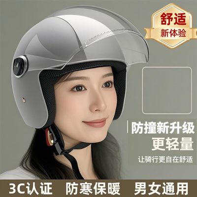3C认证电动车头盔四季通用秋冬防风保暖半盔男女时尚摩托车安全帽