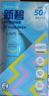 2025年1月曼秀雷敦新碧多效防晒霜80g防晒喷雾100gSPF50