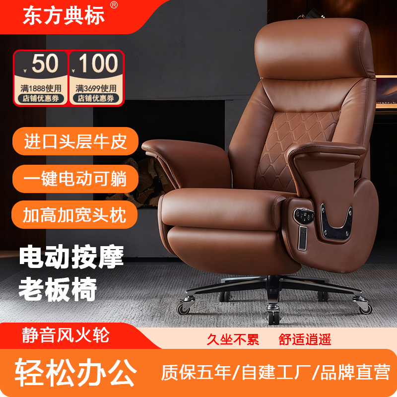 电动老板椅可躺按摩真皮家用高端通风座椅办公椅子进口牛皮大班椅