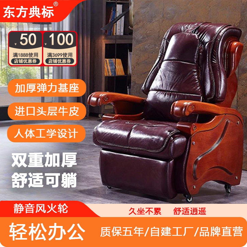 电动老板椅按摩可躺高端奢华办公椅舒适电脑椅实木大班椅牛皮四脚