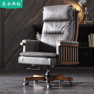 真皮办公椅家用新中式 实木老板椅中式 风格 大班椅总裁椅老板椅子