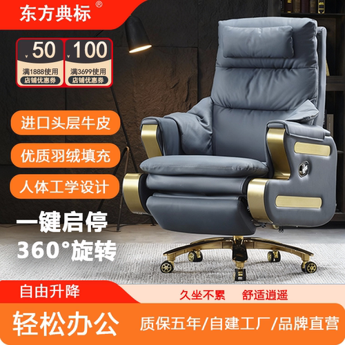 东方典标真皮老板椅电动可躺