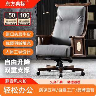 真皮实木老板椅新中式 办公椅舒适大班椅家用牛皮书房椅高端总裁椅