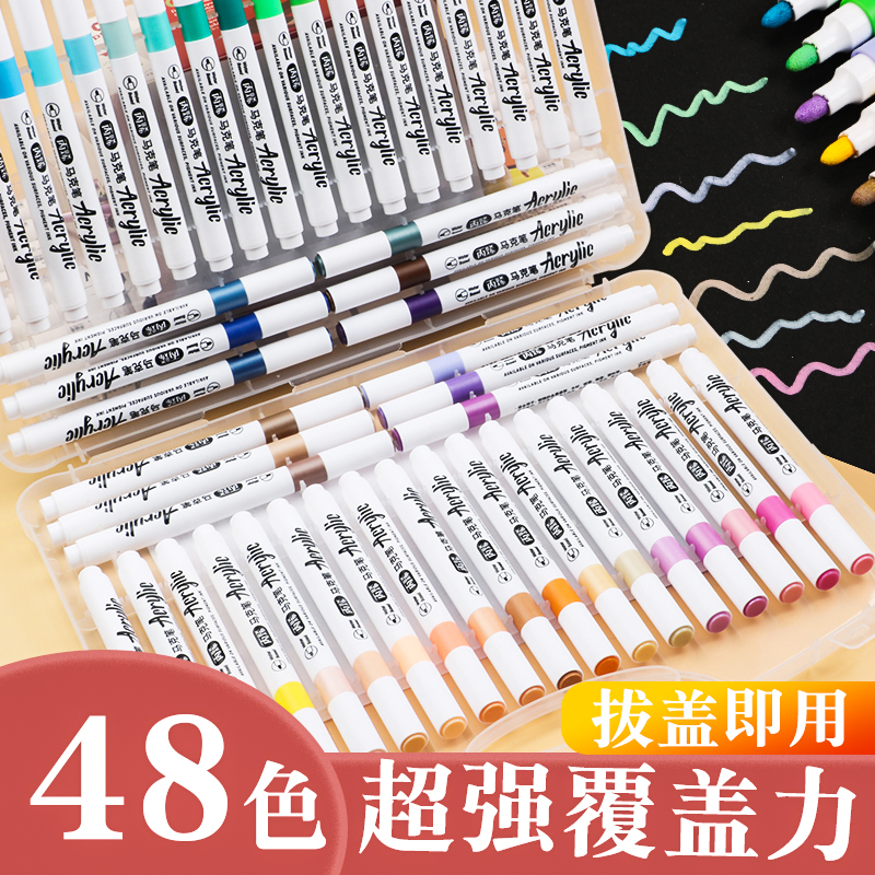 丙烯马克笔防水不透色咕卡彩笔学生儿童美术专用无毒可水洗小学生