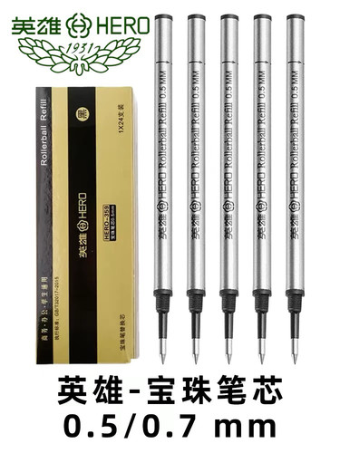 宝克笔芯宝珠笔签字笔替换笔芯0.5mm/0.7mm螺旋式直插式厂直销