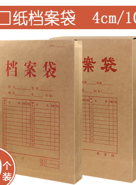 进口牛皮纸可定做档案袋
