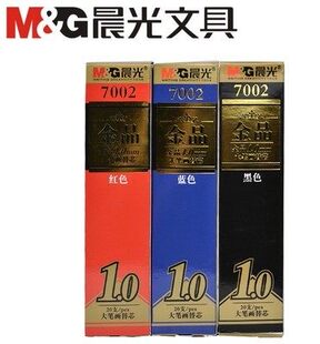 晨光金品7002红色笔芯子弹头1.0mm大笔画硬笔书法练字专用笔