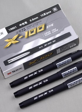 晨光X-100商务办公AGPV8601中性笔0.5笔芯黑色水笔子弹头签字笔