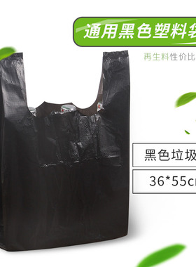 居家手提垃圾桶袋 黑色垃圾袋 中号 马桶袋 36*55CM