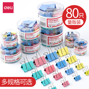 得力长尾夹办公用品彩色金属票据夹小号燕尾夹大号资料夹子长尾夹