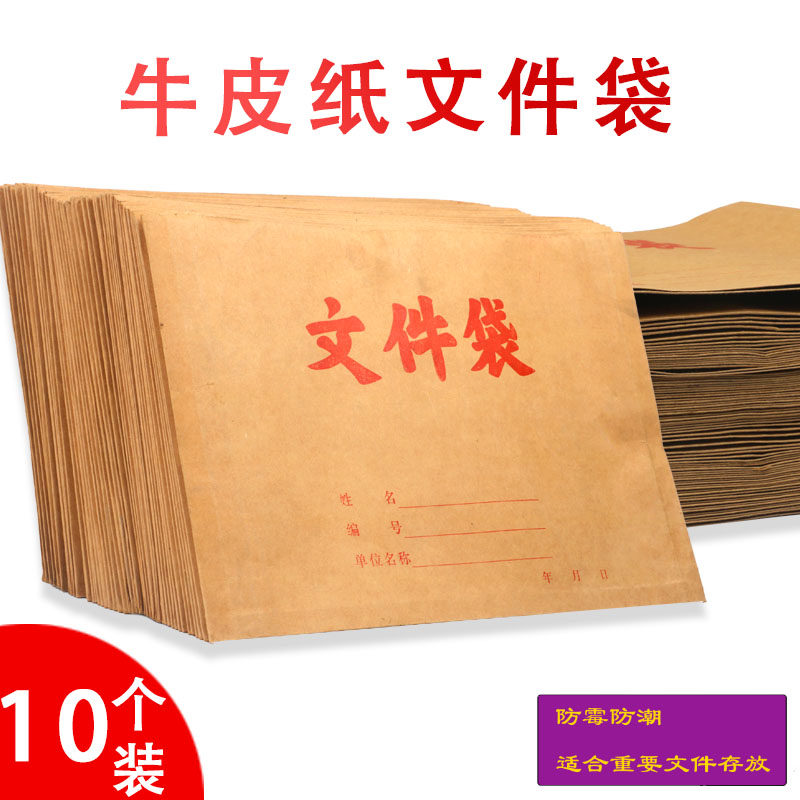 横式纸皮投标加厚文件袋图片
