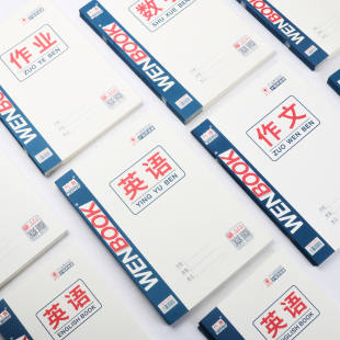 咸阳万海侧翻英语本25K学生作业本作文本数学本左右翻横翻初中16K