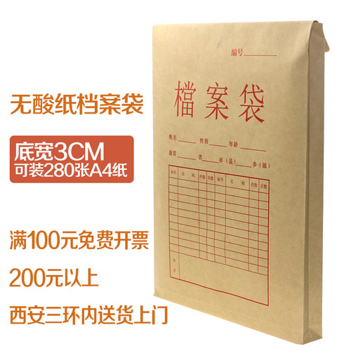 加厚无酸纸党员办公文件袋
