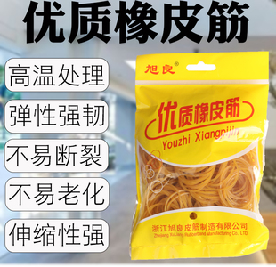 皮筋80克/包 橡皮筋 立足优质皮筋 橡胶圈 圆圈皮筋 橡皮筋