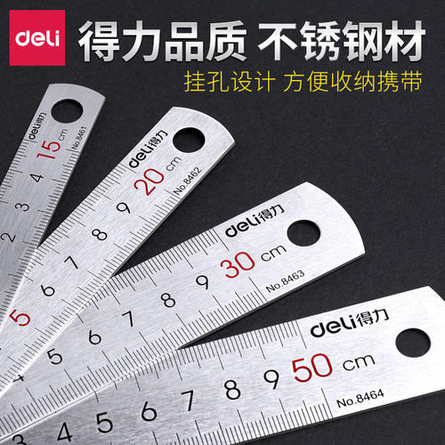 得力不锈钢钢直尺木工绘图