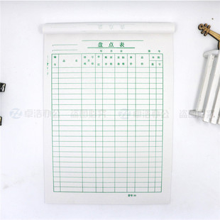 16K盘点表 库存数据表 会计用品 仓库盘点表 盘库存 西安财务用品