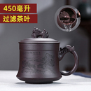 泡茶杯定制刻字450ml祥龙 大号紫砂茶杯带过滤半手工紫砂带盖男士