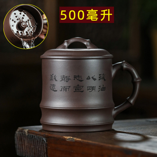 大号紫砂杯带过滤宜兴刻字紫砂茶杯大容量带盖泡茶杯办公杯500ml