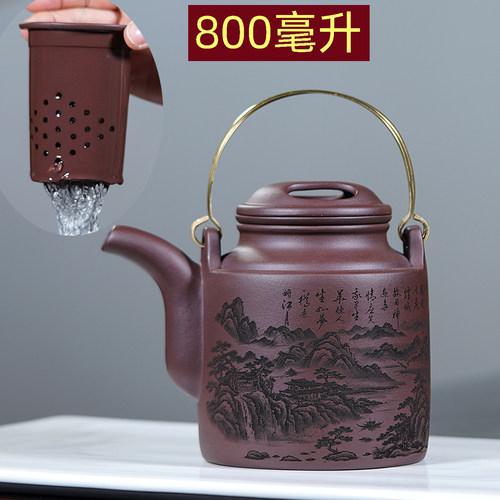 宜兴紫砂带内胆过滤茶壶800毫升