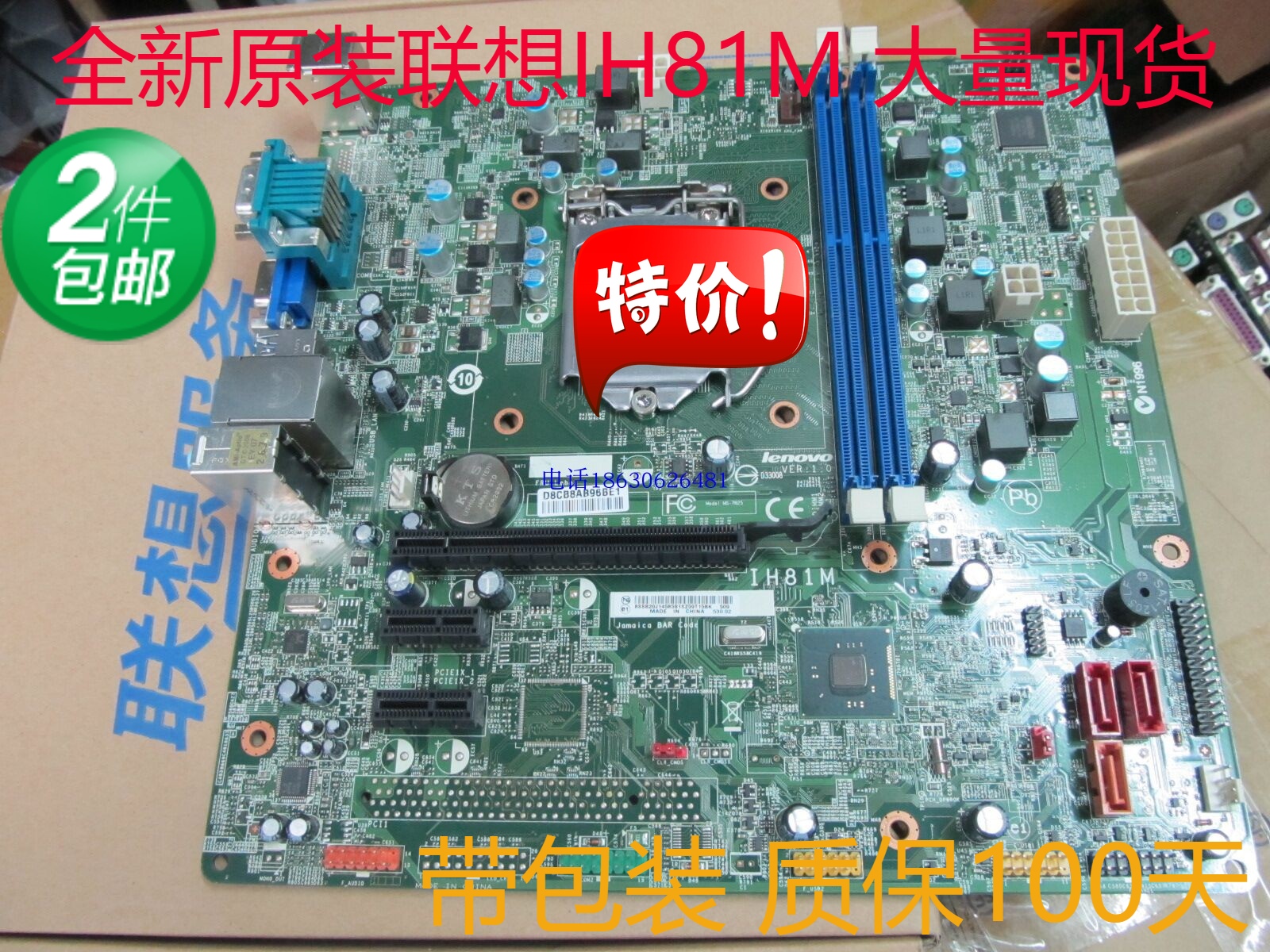 联想M4500K 启天M4550 B4550 扬天W2022V W4020V M6200R 主板 电脑硬件/显示器/电脑周边 其它电脑周边 原图主图