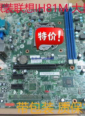 联想扬天W2060C/W4060C/W2022C/W2020C/W4020C/W2092C/2090C主板