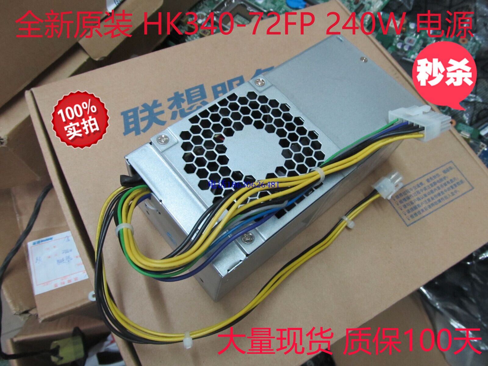 联想M92 M82 M73 E31航嘉HK340-72FP TFX240W 14针 电源PCE008