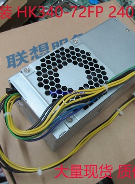 联想M92 M82 M73 E31航嘉HK340-72FP TFX240W 14针 电源PCE008