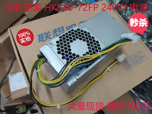 E31航嘉HK340 M73 72FP TFX240W 电源PCE008 联想M92 14针 M82