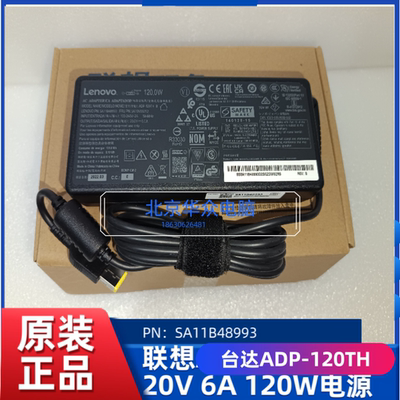 联想扬天S4150 A540 A530 AIO300 120W 20V6A一体机电源ADP-120TH