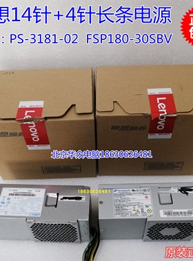 联想扬天M6380s M6487S M6459S M6880S M8500S M6450S M6416S电源