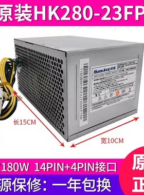 联想启天M4200F M4500 M6400 扬天M2610N M4900C 台式机14针电源