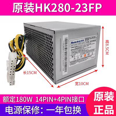 联想启天M4200F M4500 M6400 扬天M2610N M4900C 台式机14针电源
