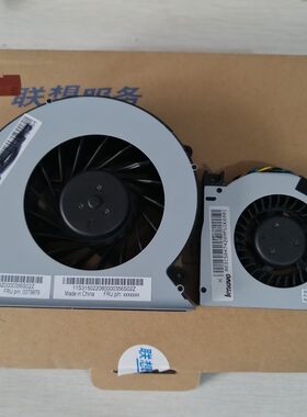 联想M7100 M7101 M7150Z M7250Z M8250Z M9350Z M9201Z一体机风扇
