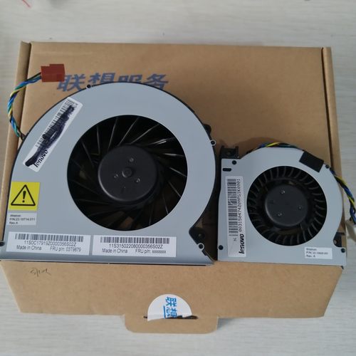 联想M7100 M7101 M7150Z M7250Z M8250Z M9350Z M9201Z一体机风扇