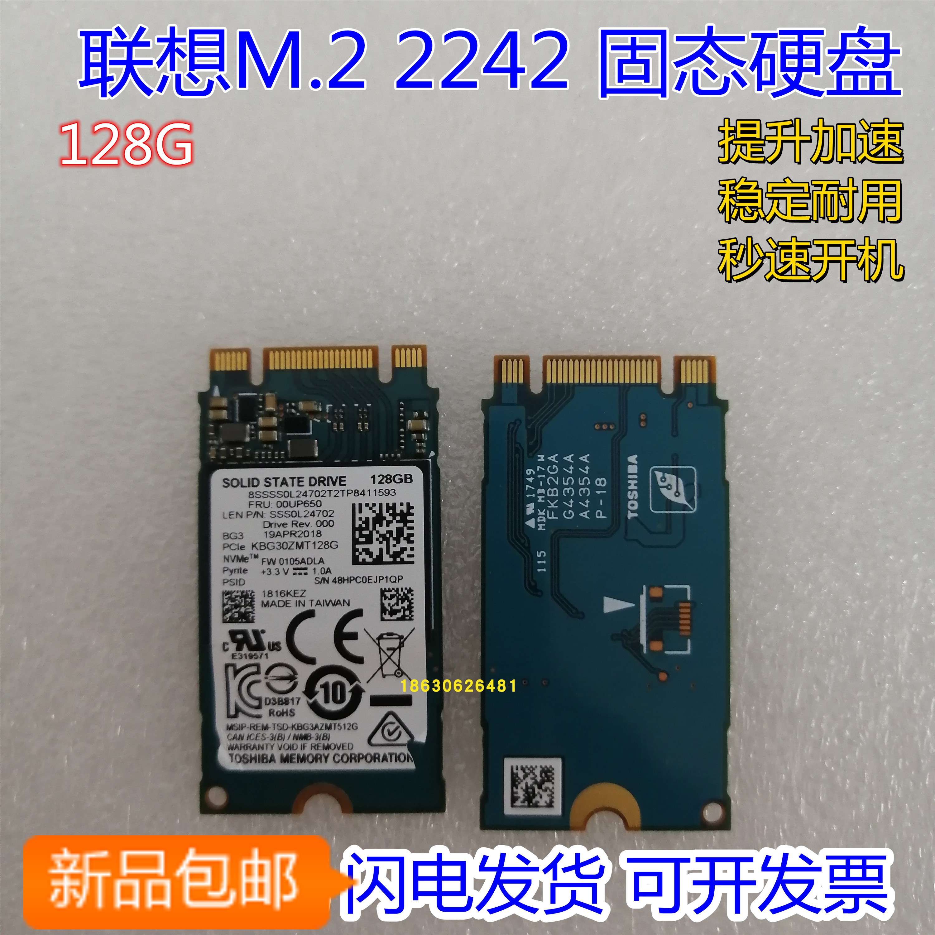 Lenovo/联想 128G  T440 T450 T440 固态硬盘 东芝KBG40ZMT128G