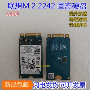 联想 固态硬盘 128G T450 东芝KBG40ZMT128G T440 Lenovo
