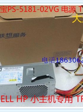 全新dell  Inspiron 560s 530s 531s 546s 545s TFX 小机箱 电源