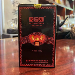 大昌川青砖茶黑茶茶砖特级380g熬制奶茶2017年陈年年份茶产地直销