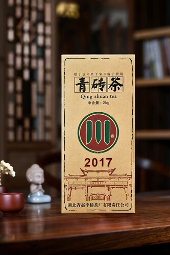 川字赵李桥茶厂青砖茶2kg 2017年标准样黑茶内销礼品茶赤壁羊楼洞